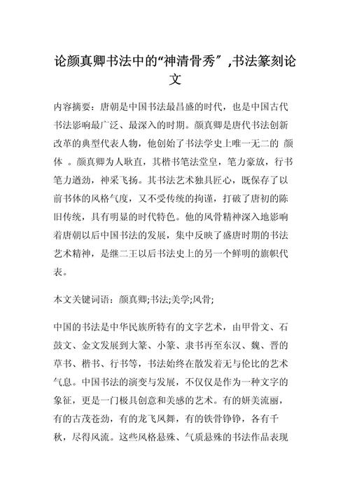 传统文化论文的参考文献-图1