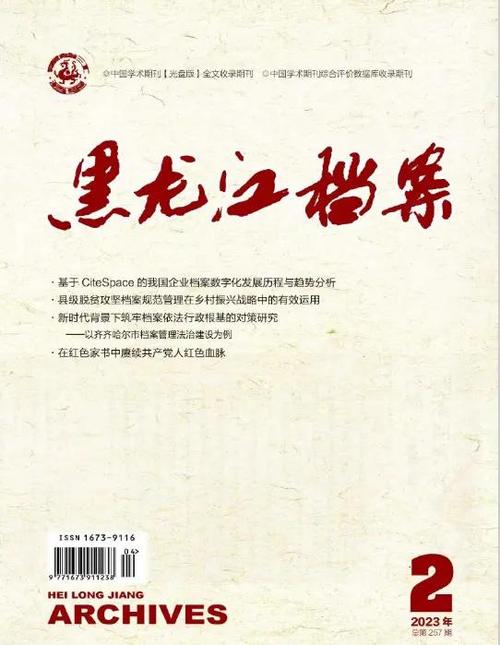 黑龙江高教研究如何投稿？-图1