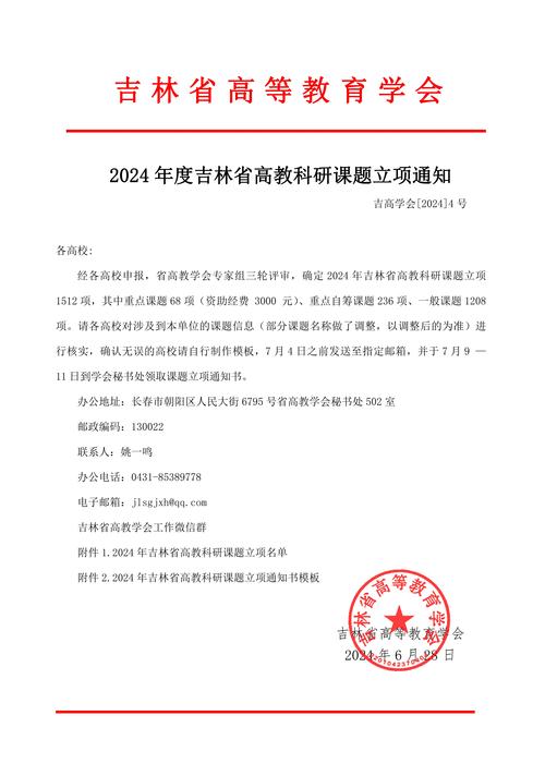 黑龙江高教研究如何投稿？-图2