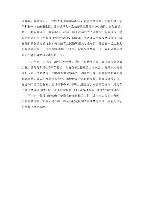 农村年度教育工作小结-图1