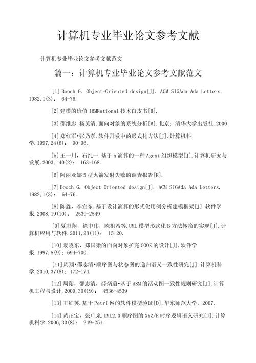 设计的本质论文参考文献-图1