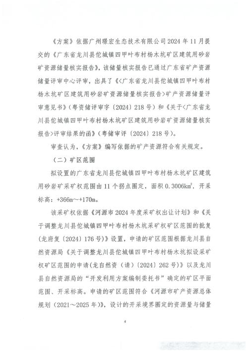 国土与自然资源研究投稿-图1 国土与自然资源研究投稿-图1