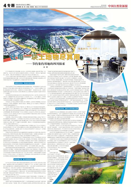 国土与自然资源研究投稿-图2 国土与自然资源研究投稿-图2