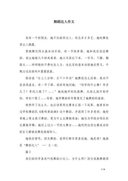 舞蹈毕业论文参考文献怎么选?-图2 舞蹈毕业论文参考文献怎么选?-图2