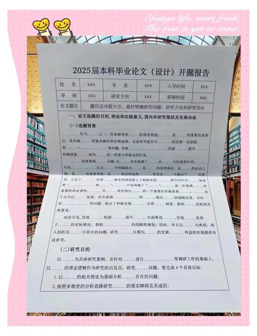 北京邮电大学研究生开题-图2