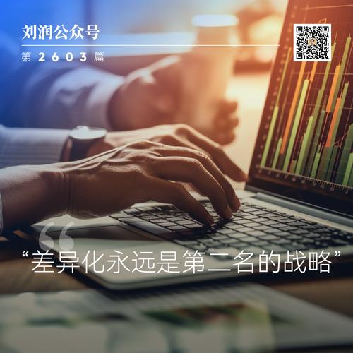 差异化战略参考文献有哪些？-图1