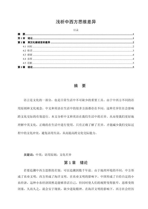 差异化战略参考文献有哪些？-图2