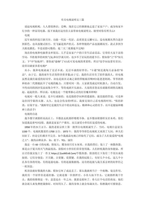 关于广播电视的参考文献-图1 关于广播电视的参考文献-图1