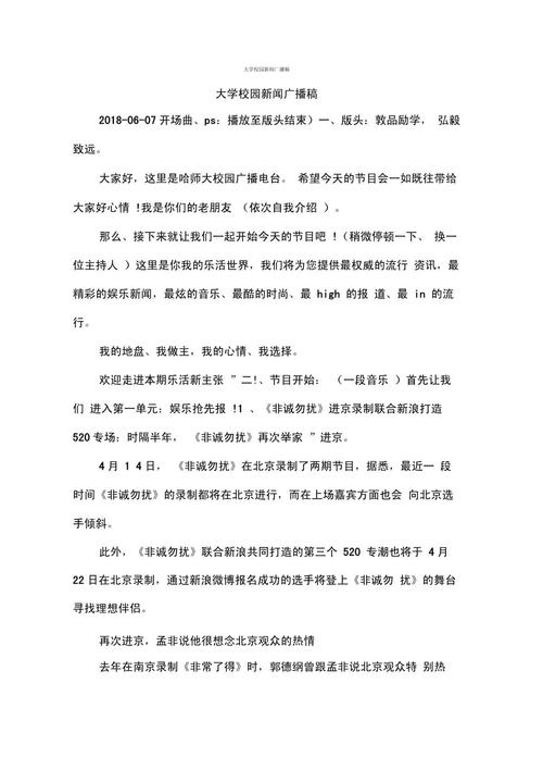 关于广播电视的参考文献-图3 关于广播电视的参考文献-图3