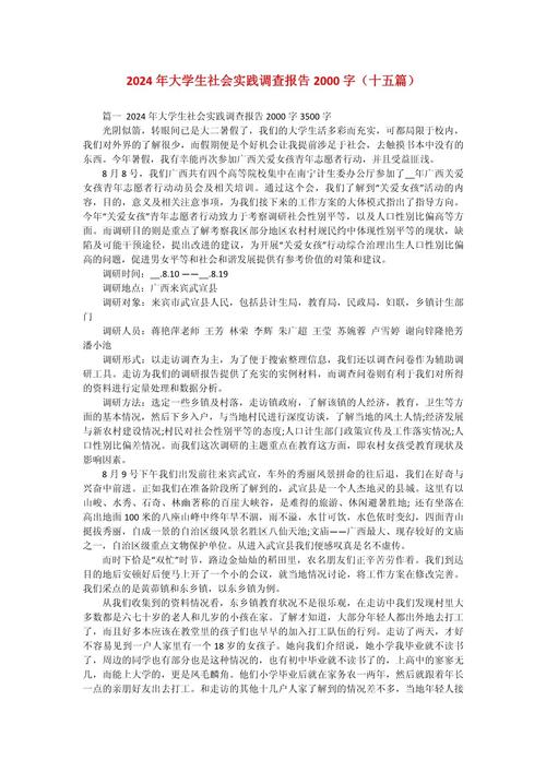 大学生现状如何？成长面临哪些挑战？-图1