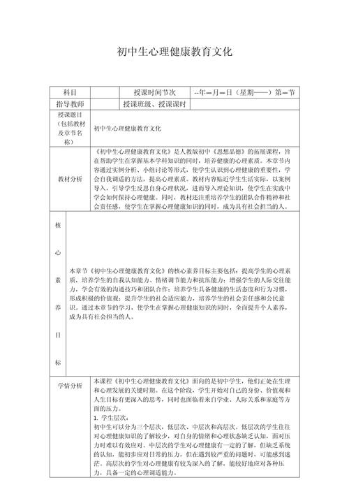 中学心理健康教育浅论-图2 中学心理健康教育浅论-图2