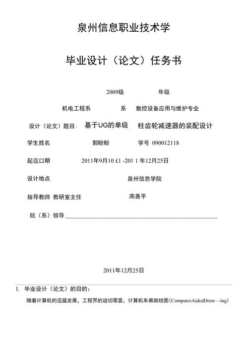 在职研究生毕业论文格式-图2