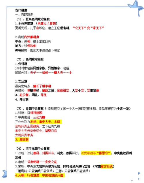 唐宋教育制度如何演变？-图3