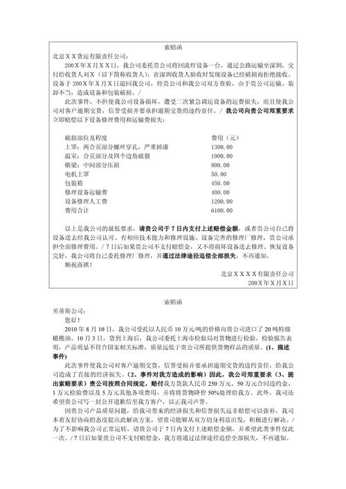 商务谈判参考文献有何核心价值？-图2