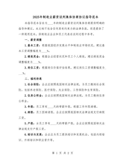 商务谈判参考文献有何核心价值？-图3