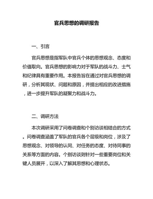 部队政治教育论文如何提升实效性？-图1