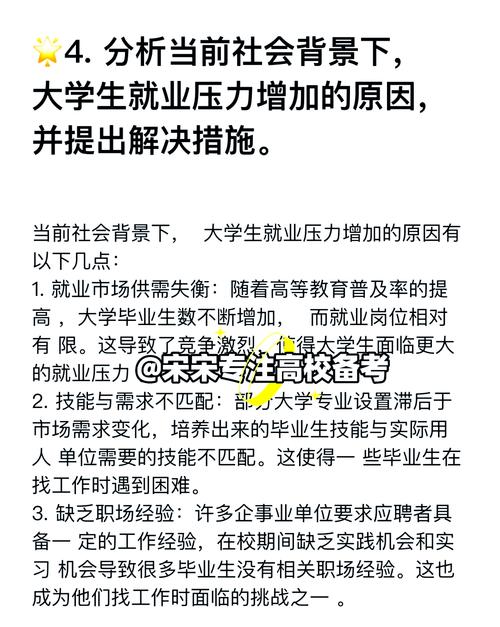 大学生就业问题研究意义-图1