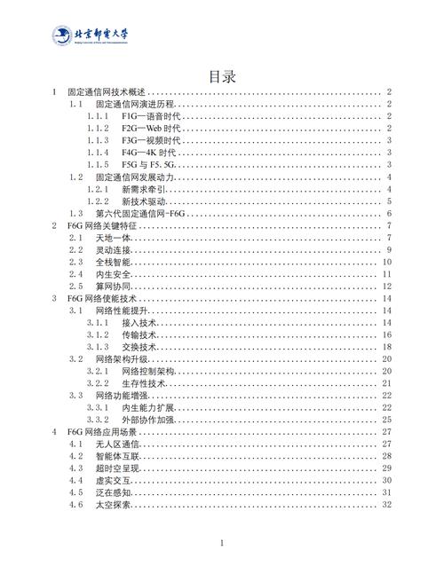 无线光通信技术参考文献-图1