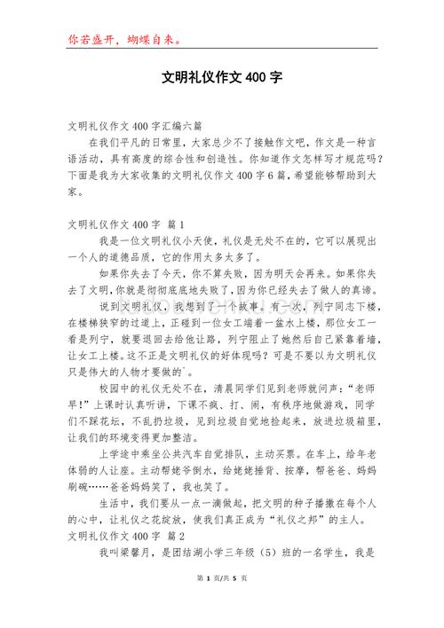 教育中礼貌行为如何有效培养?-图2 教育中礼貌行为如何有效培养?-图2