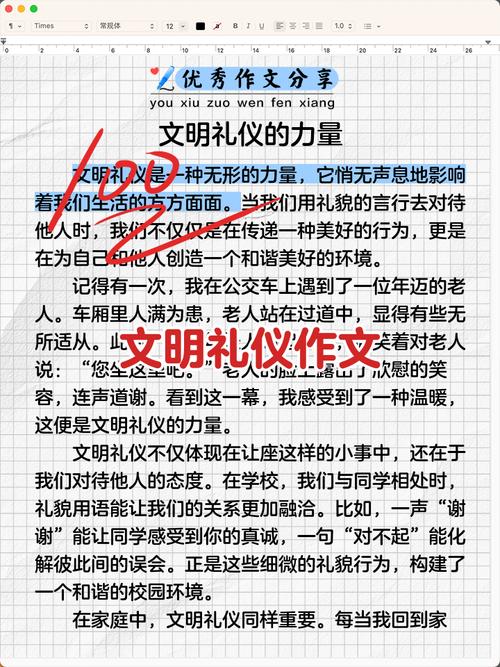 教育中礼貌行为如何有效培养?-图3 教育中礼貌行为如何有效培养?-图3