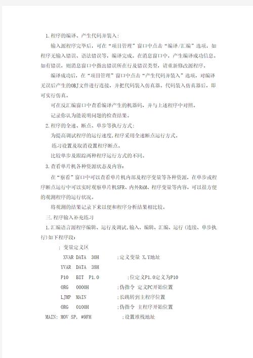 51单片机参考文献有哪些经典？-图3