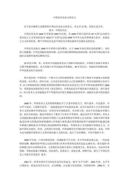 中日关系论文参考文献有哪些核心文献？-图1