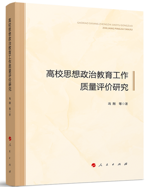 思想政治教育研究期刊有何研究新方向？-图2