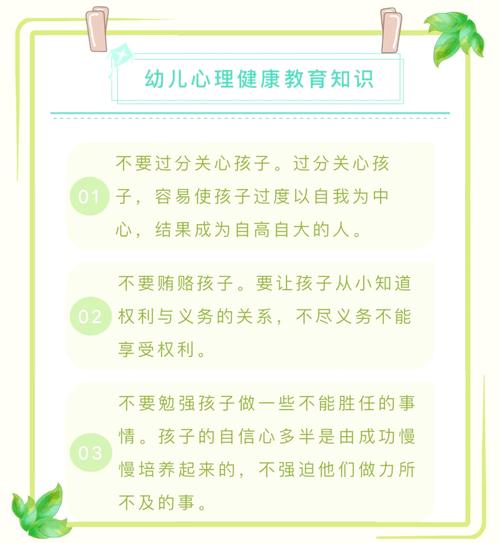 如何加强幼儿教师心理教育？-图2