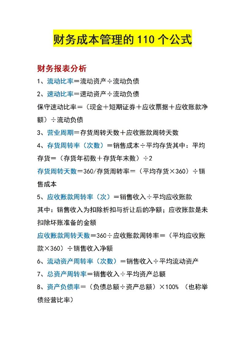 会计核算参考文献有哪些核心类型?-图3 会计核算参考文献有哪些核心类型?-图3