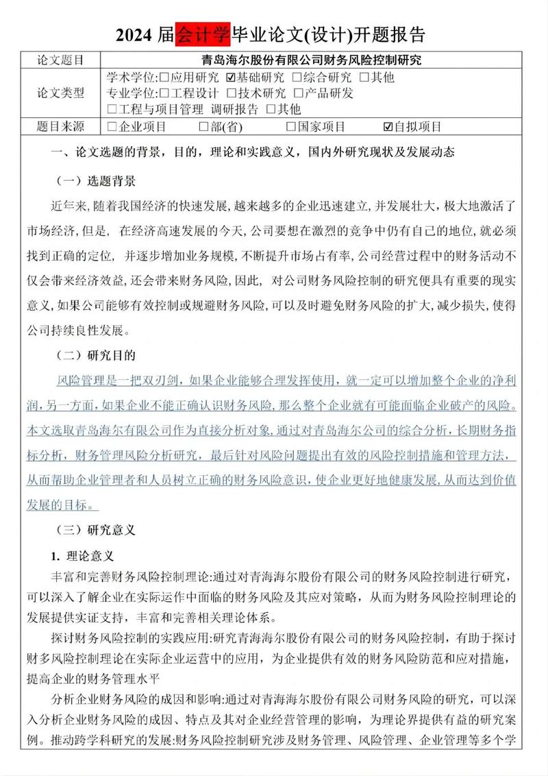 会计核算参考文献有哪些核心类型?-图1 会计核算参考文献有哪些核心类型?-图1