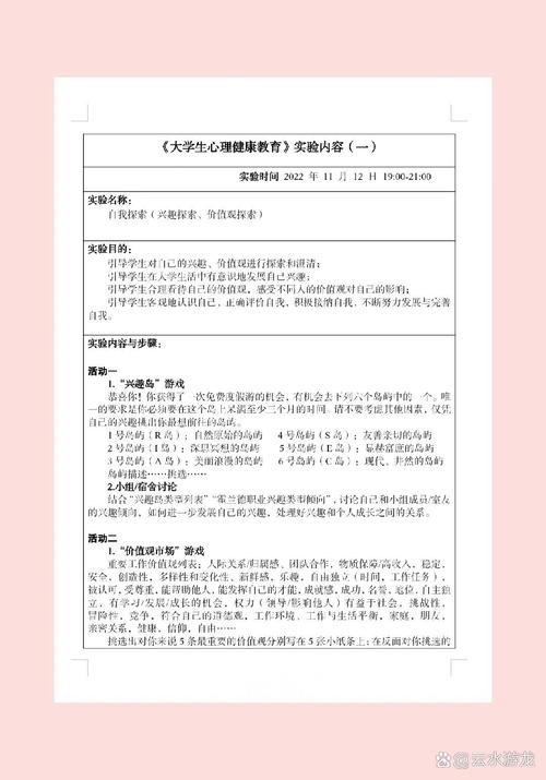 大学生心理健康对策研究，如何有效提升心理韧性？-图2