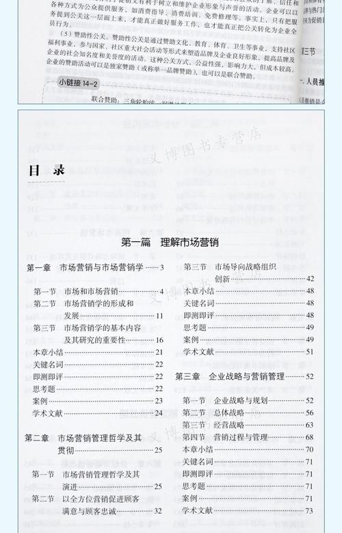 市场营销书籍参考文献有哪些经典著作？-图1