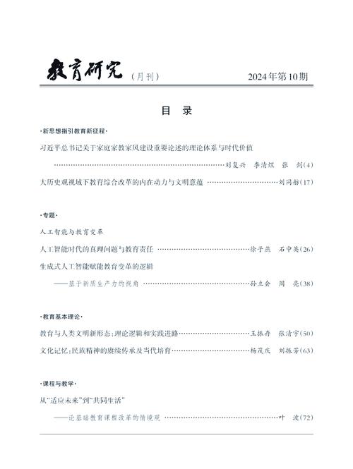 省级教育期刊论文发表难不难？-图1