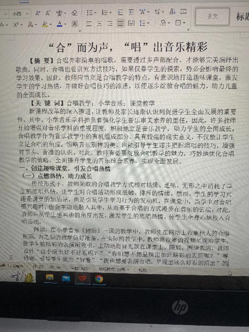 音乐与教育，育人价值如何体现？-图3