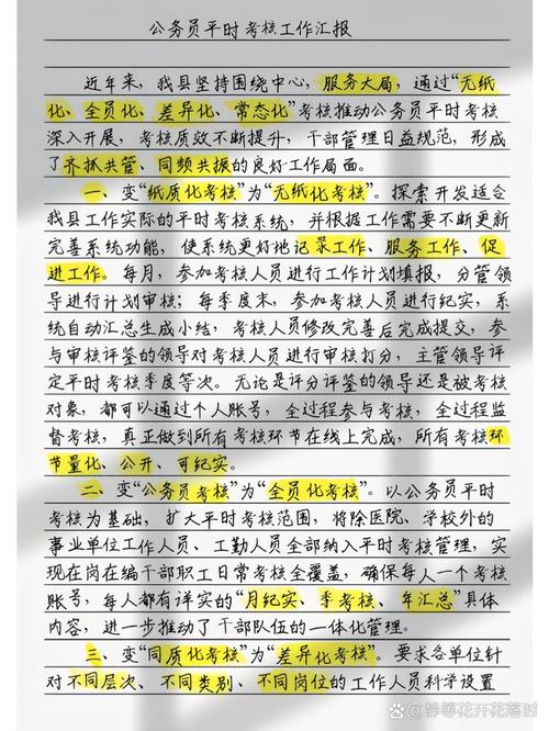 各国公务员考核制度差异何在?-图1 各国公务员考核制度差异何在?-图1