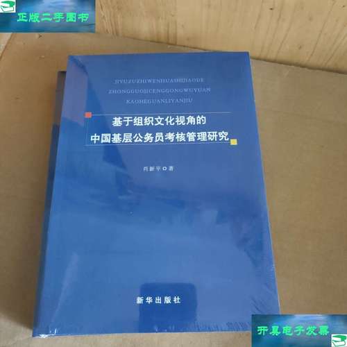 各国公务员考核制度差异何在?-图3 各国公务员考核制度差异何在?-图3