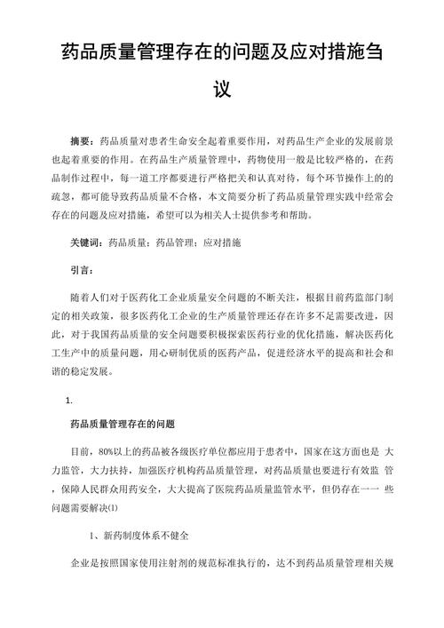 质量管理有哪些核心参考文献？-图1