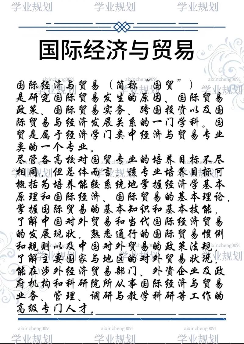 国际贸易热点问题有哪些新动向？-图2