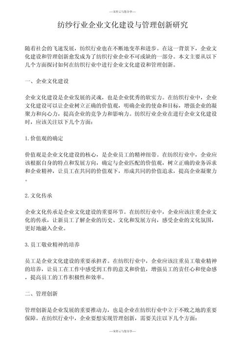 企业文化与企业管理如何协同作用？-图1