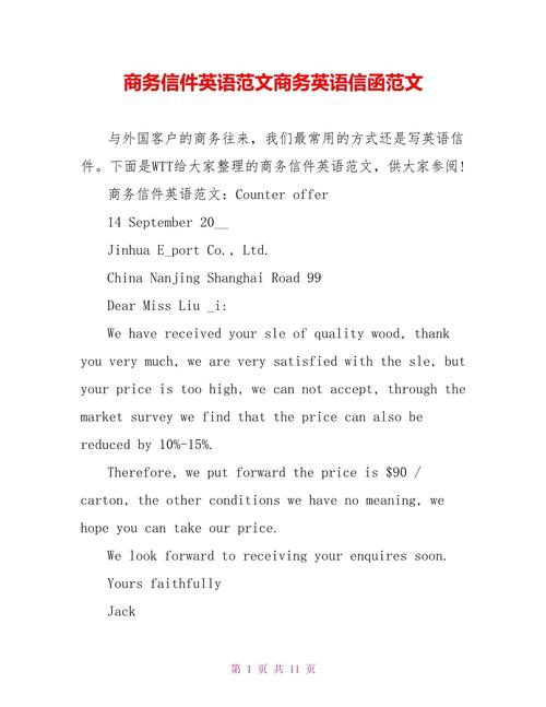 商务英语参考文献有哪些？-图3