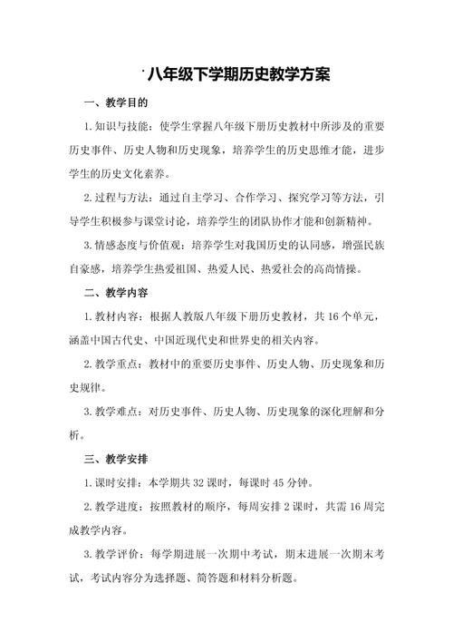 历史素质教育活动如何科学安排？-图1