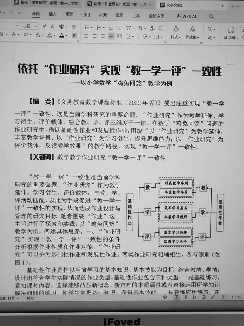 市级义务教育支出如何优化？-图1