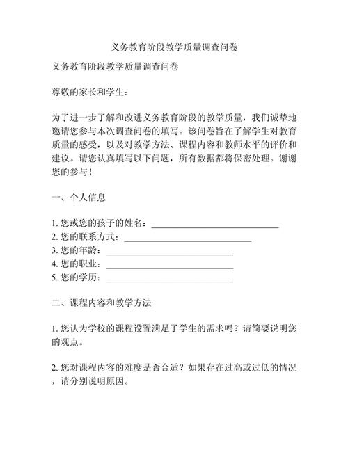 当前教育质量的核心问题究竟在哪儿？-图1