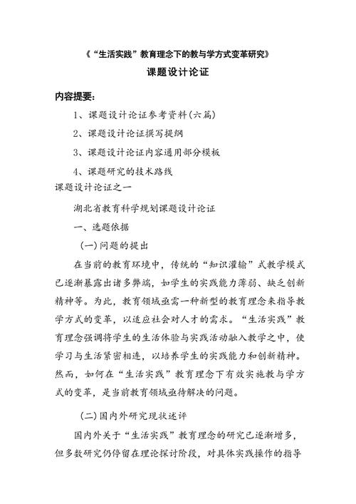 教育科学研究方法论文如何有效选题？-图1