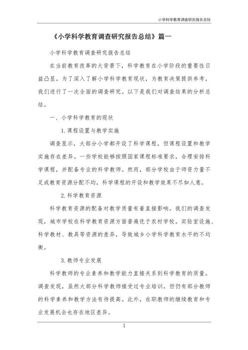 教育科学研究方法论文如何有效选题？-图2