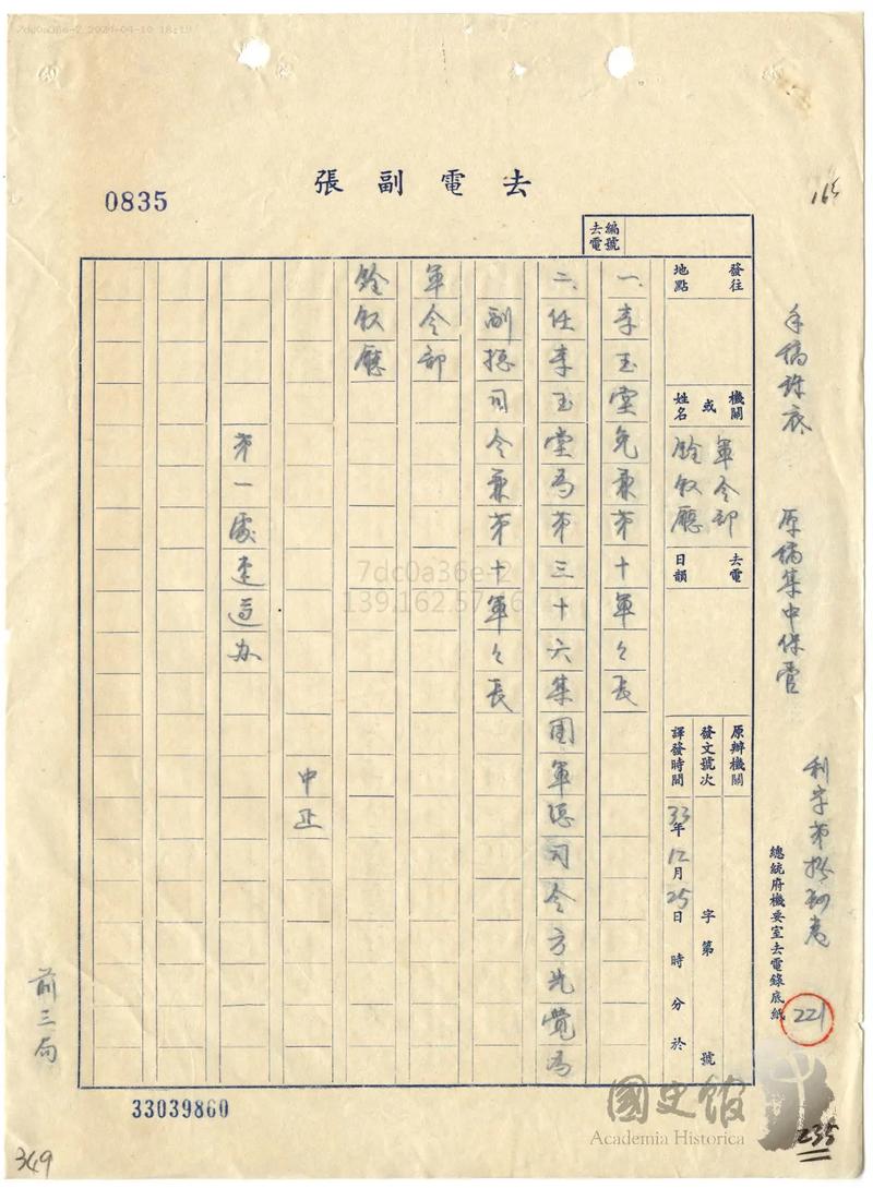 永续盘存制参考文献有哪些核心内容？-图3