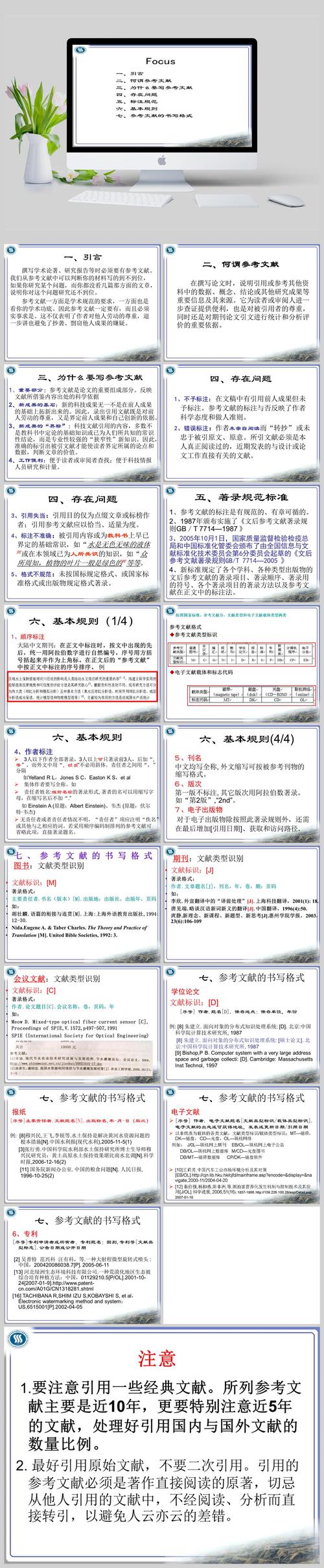 课程设计参考文献格式有何规范？-图2