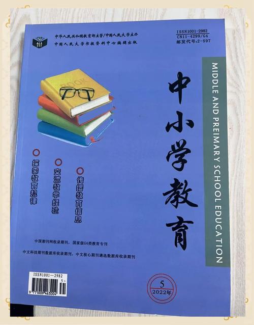 教育读写生活杂志刊号是多少?-图3 教育读写生活杂志刊号是多少?-图3
