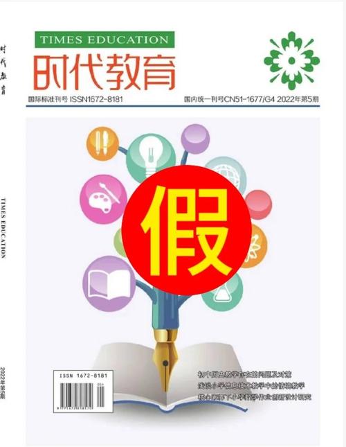 教育读写生活杂志刊号是多少?-图2 教育读写生活杂志刊号是多少?-图2