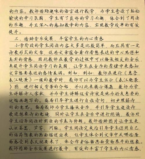 语文教学参考文献有哪些经典与前沿？-图2